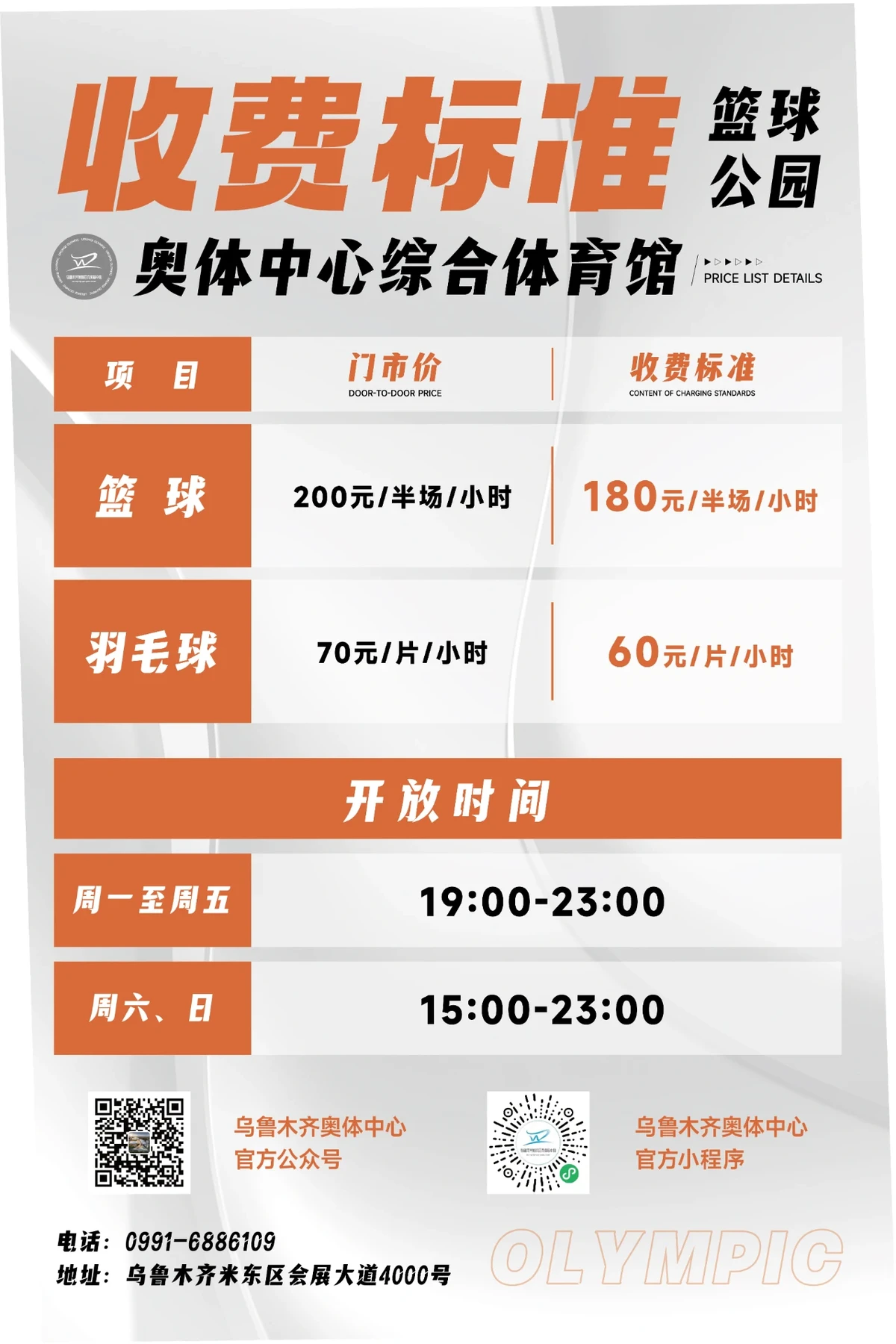 如何根据体型制定个性化的篮球训练方案_0